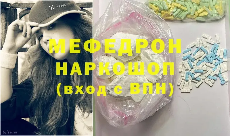 Мефедрон мука  ссылка на мегу как войти  Еманжелинск 